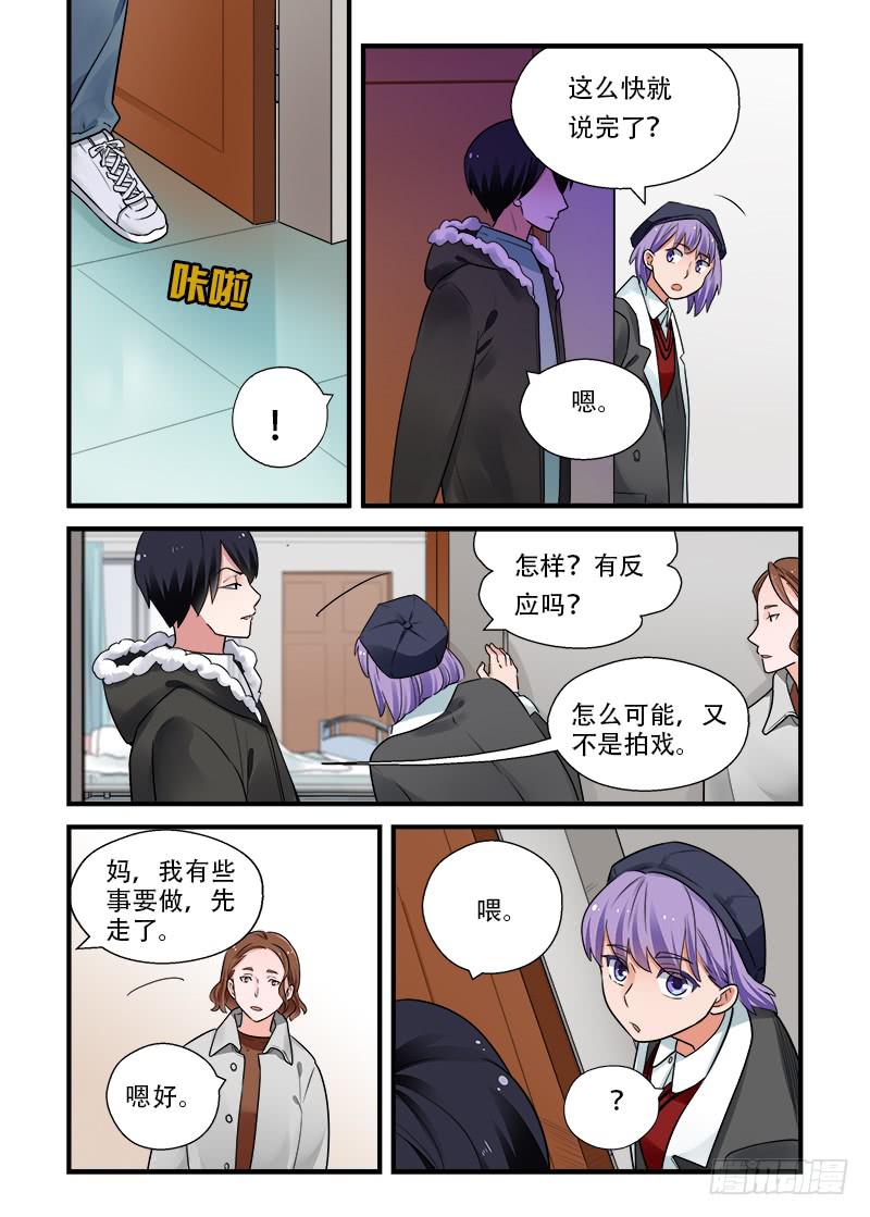 178 重新面对3-第178话