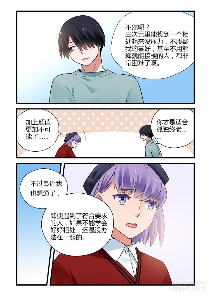 180 重新面对5-第180话