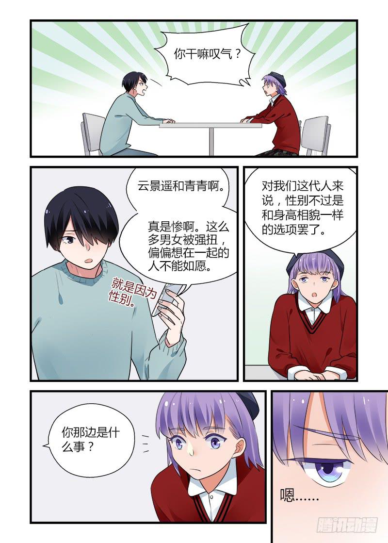 180 重新面对5-第180话