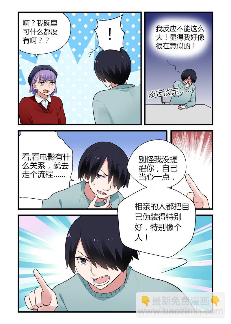 180 重新面对5-第180话