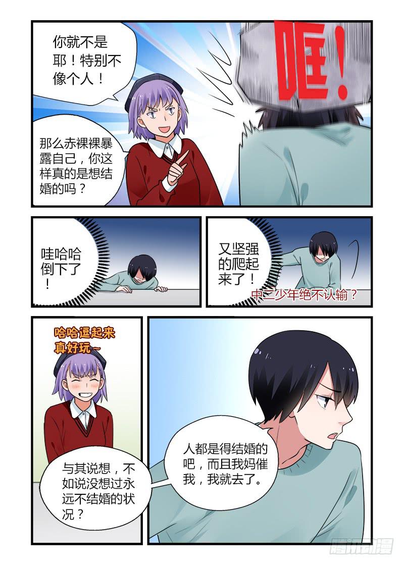 180 重新面对5-第180话