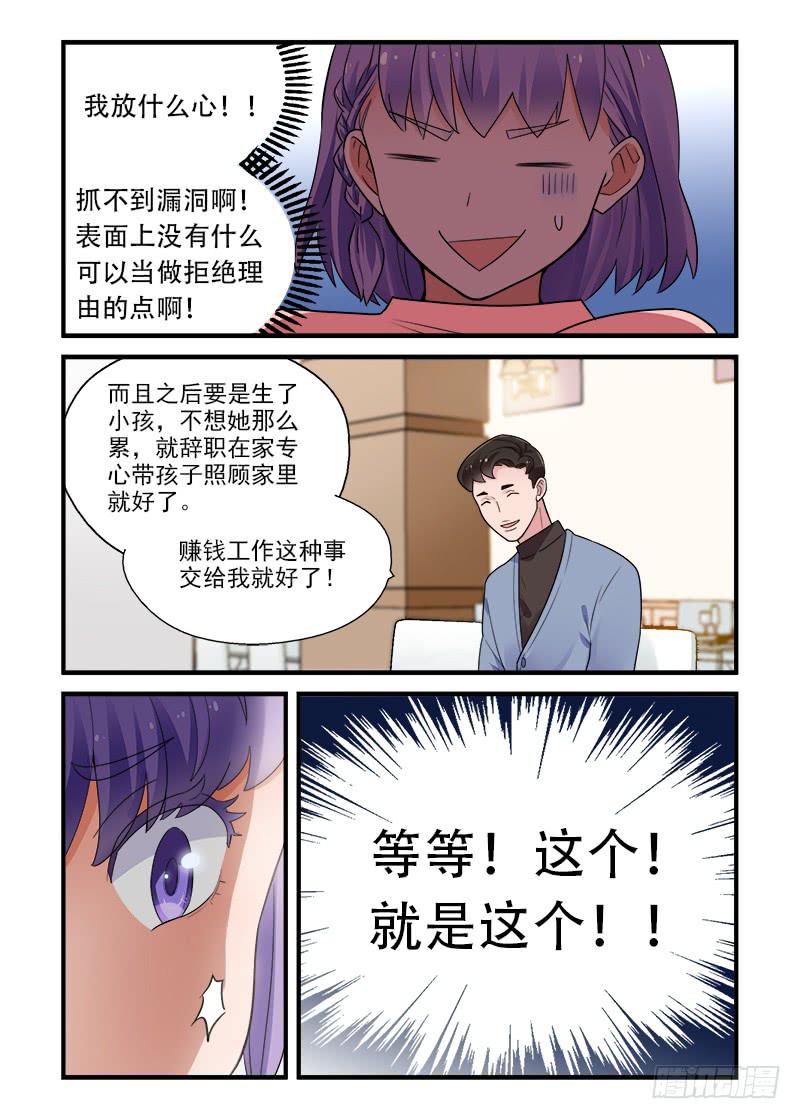 182 按下按钮1-第182话