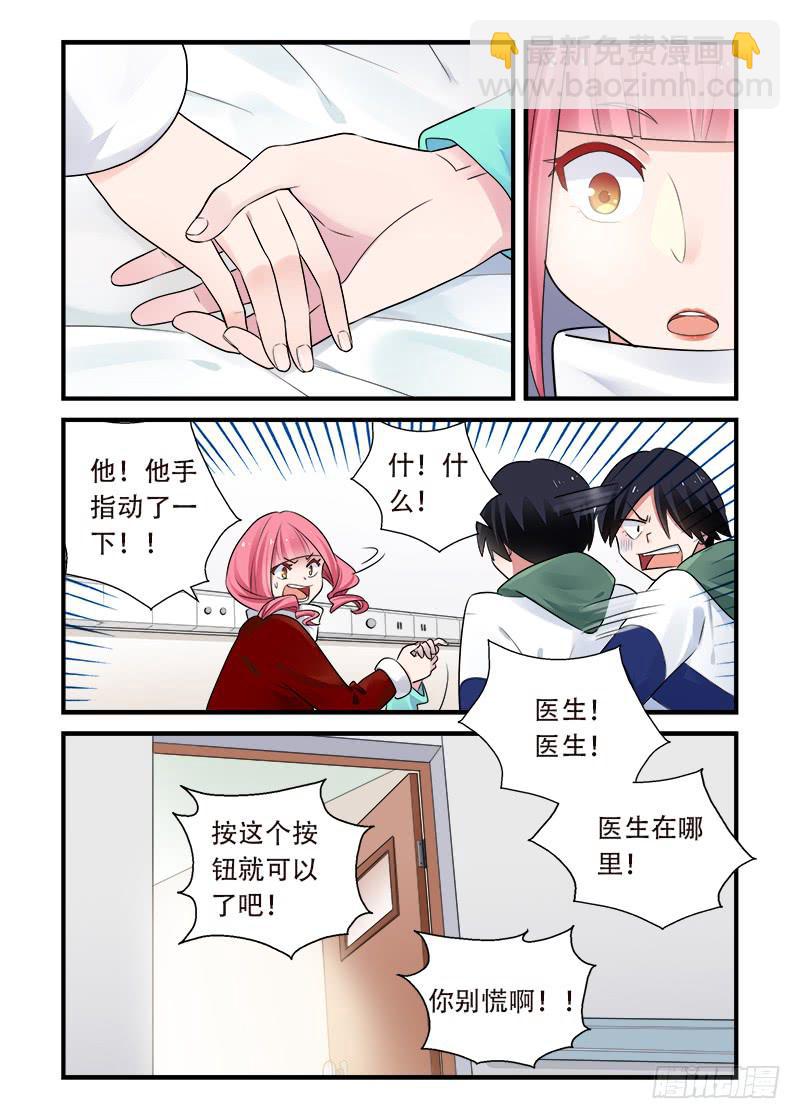 182 按下按钮1-第182话