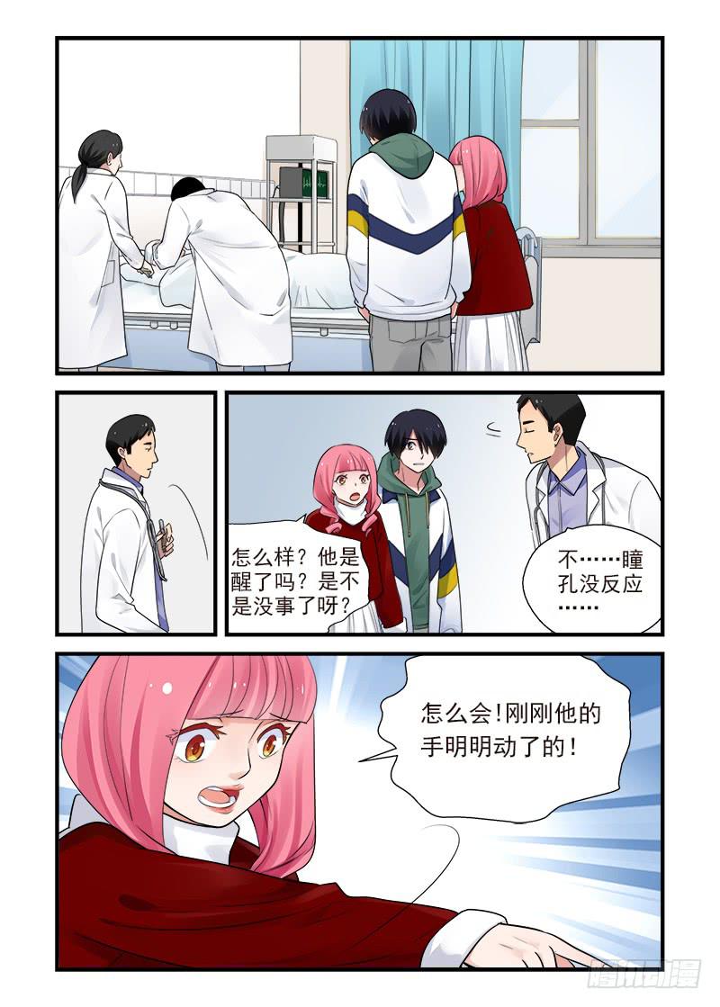 182 按下按钮1-第182话