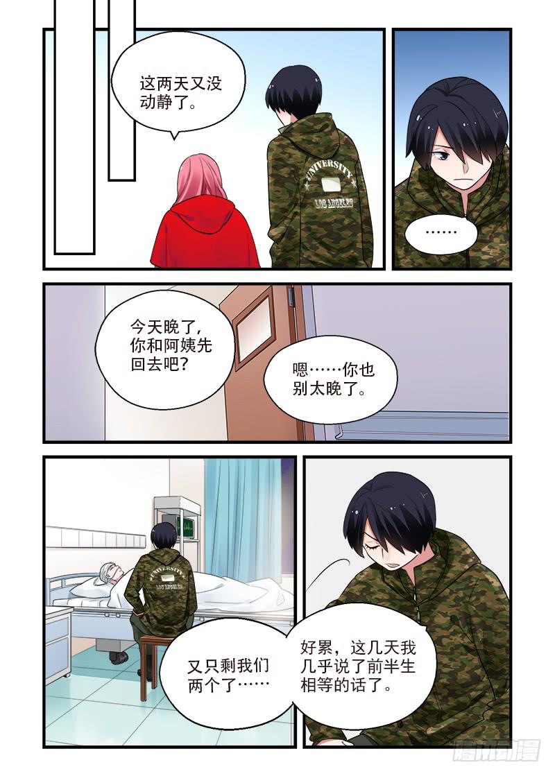 182 按下按钮1-第182话