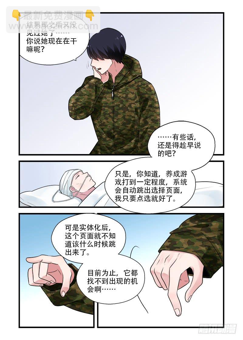 182 按下按钮1-第182话