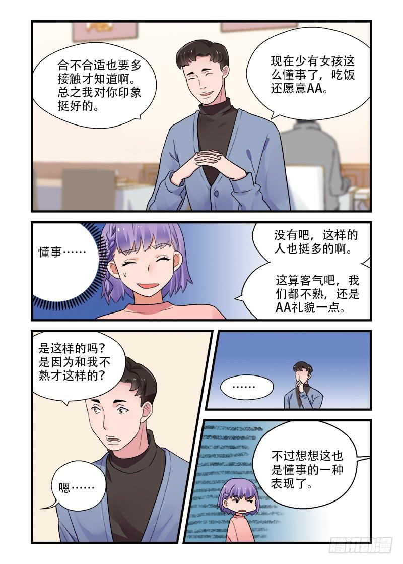 182 按下按钮1-第182话