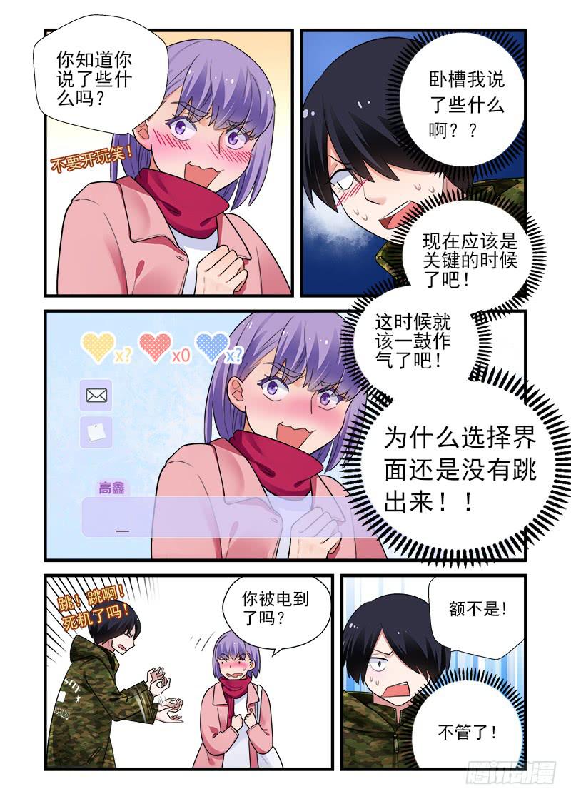 184 按下按钮3-第184话