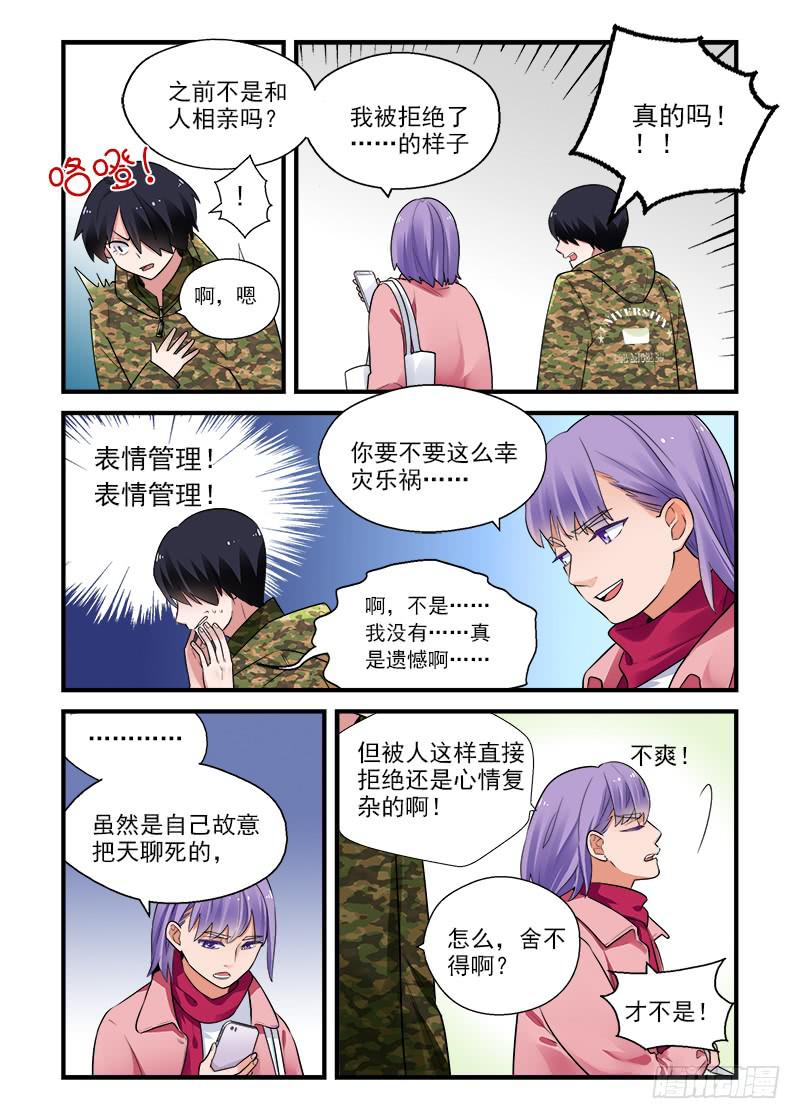 184 按下按钮3-第184话