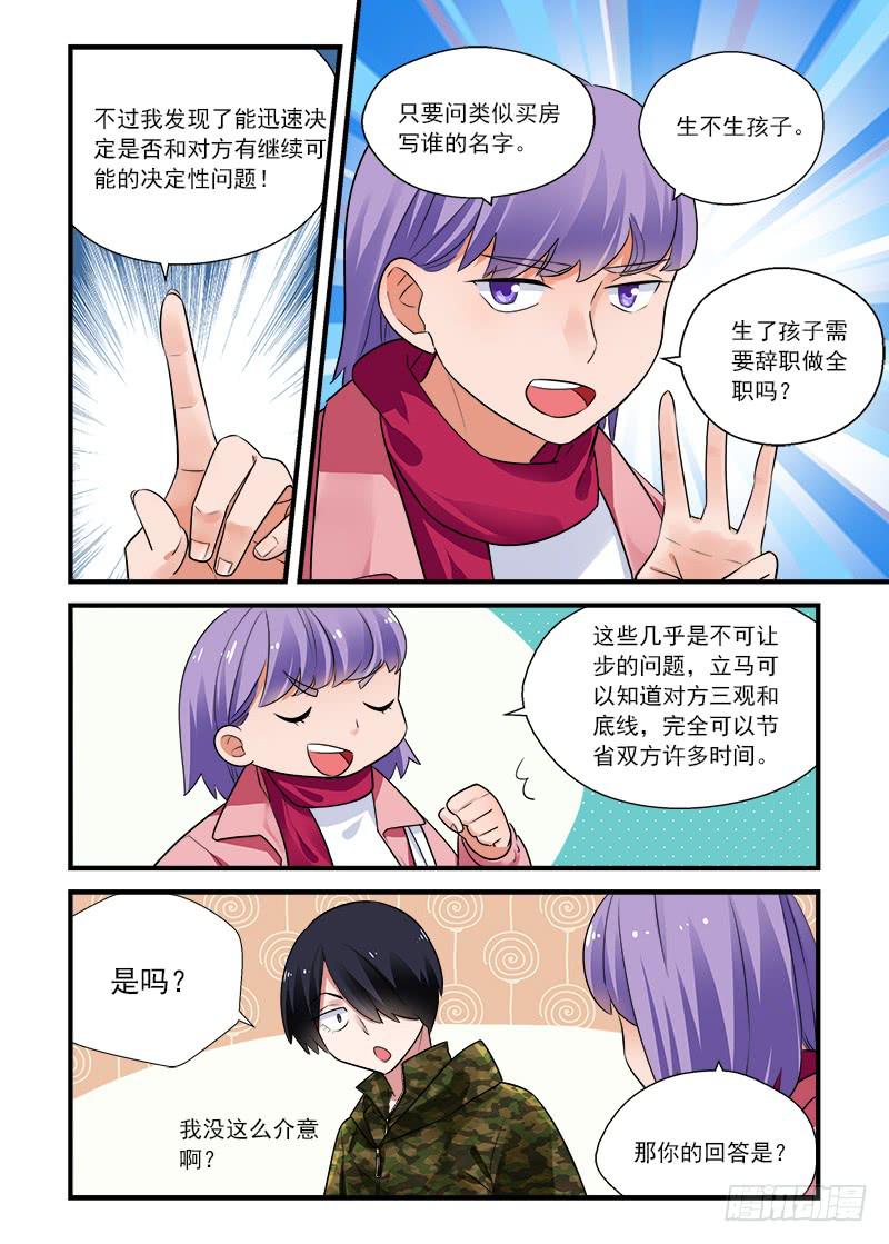 184 按下按钮3-第184话