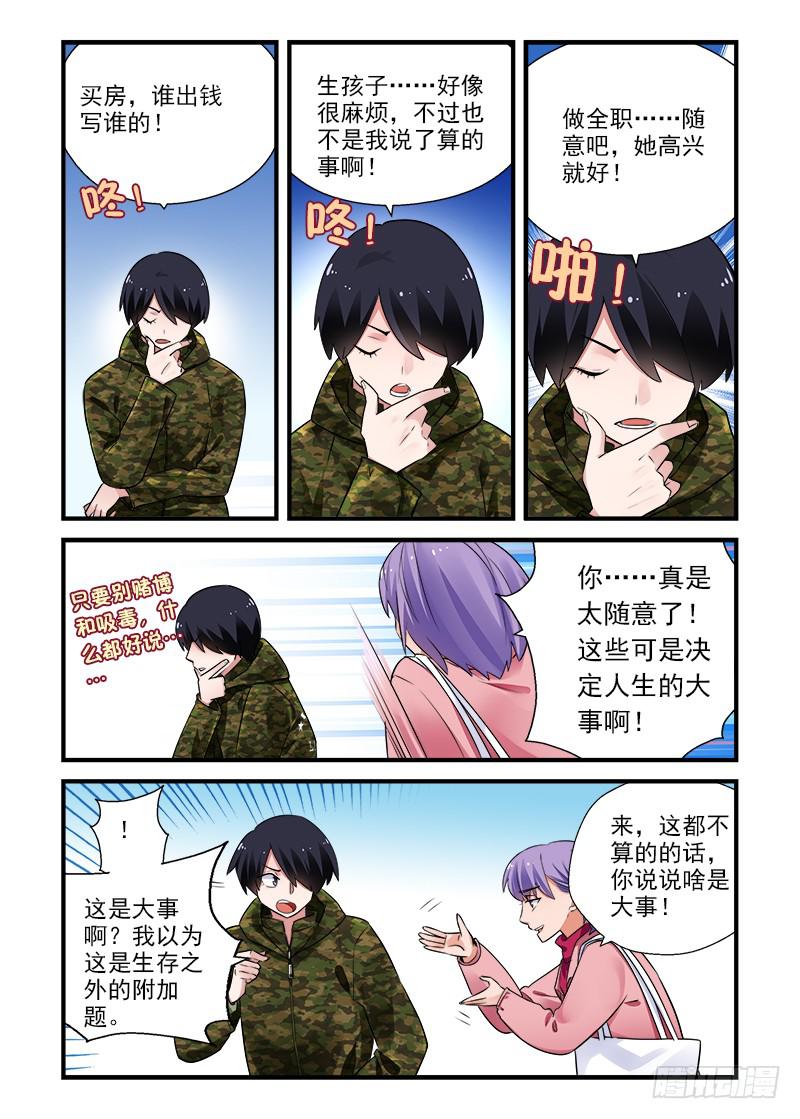 184 按下按钮3-第184话