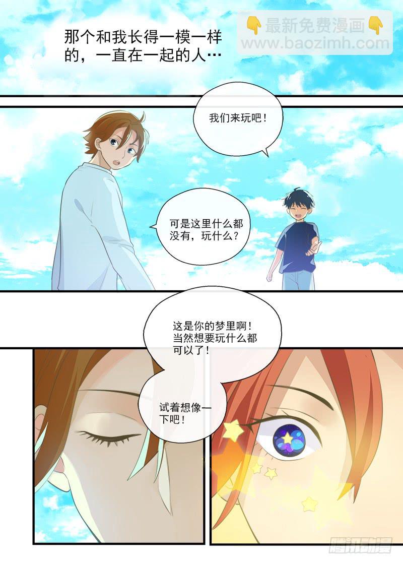 186 是我啊1-第186话