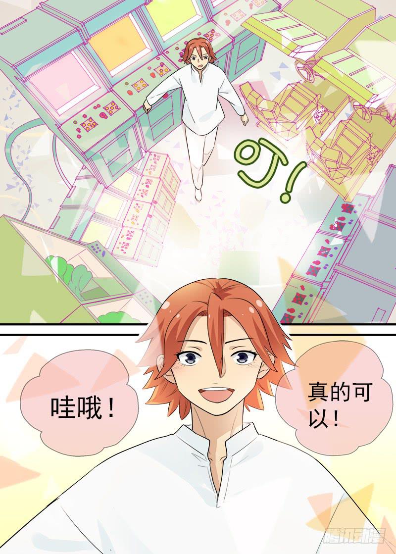 186 是我啊1-第186话