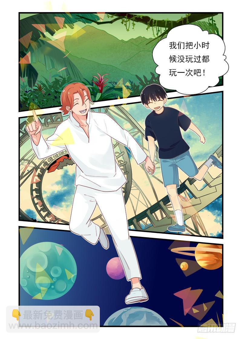 186 是我啊1-第186话