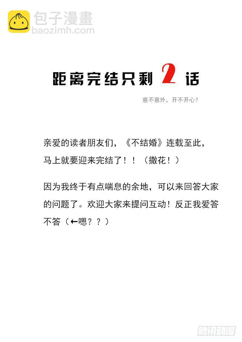 188 回答是&hellip;1-第188话