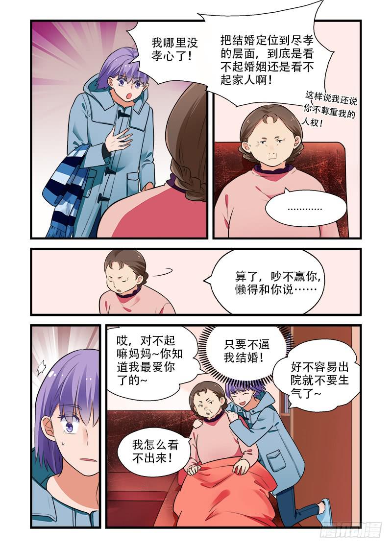 188 回答是&hellip;1-第188话