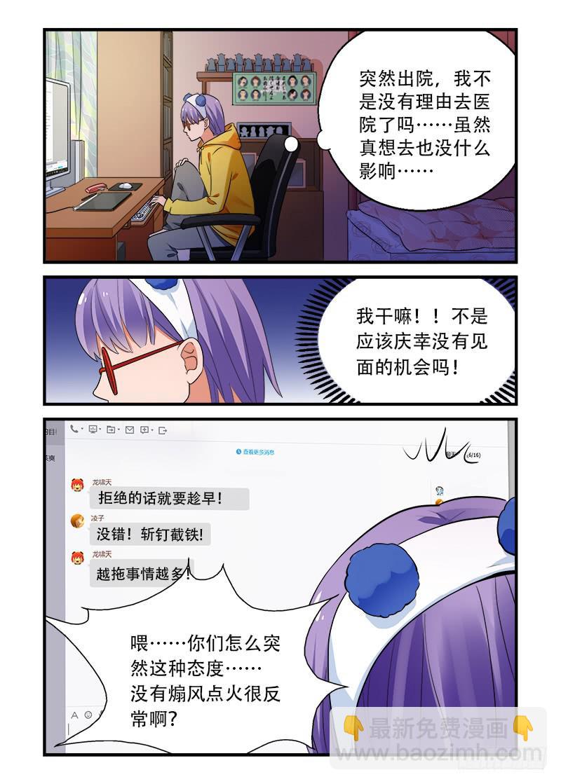 188 回答是&hellip;1-第188话