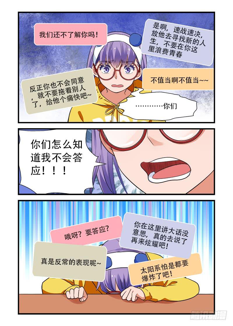 188 回答是&hellip;1-第188话