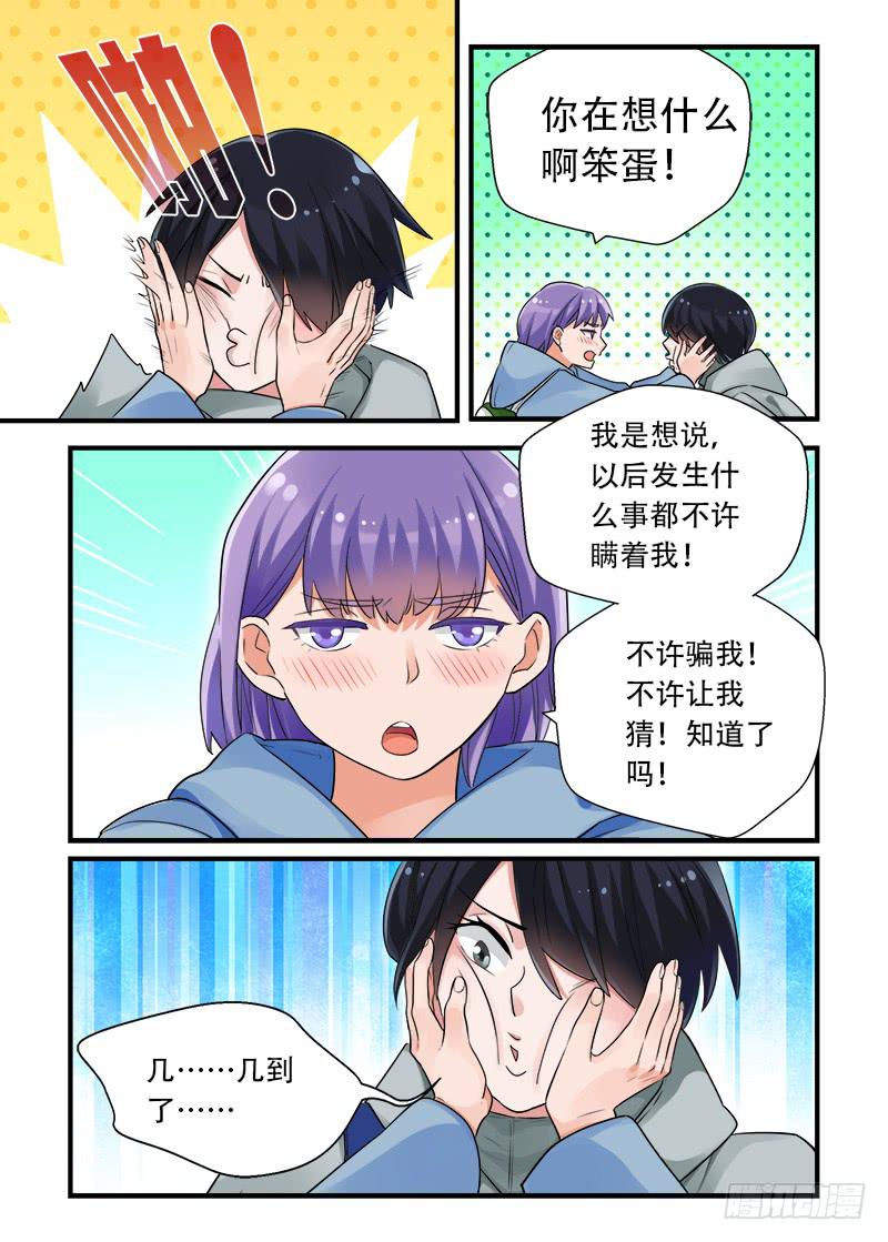 190 回答是&hellip;3-第190话