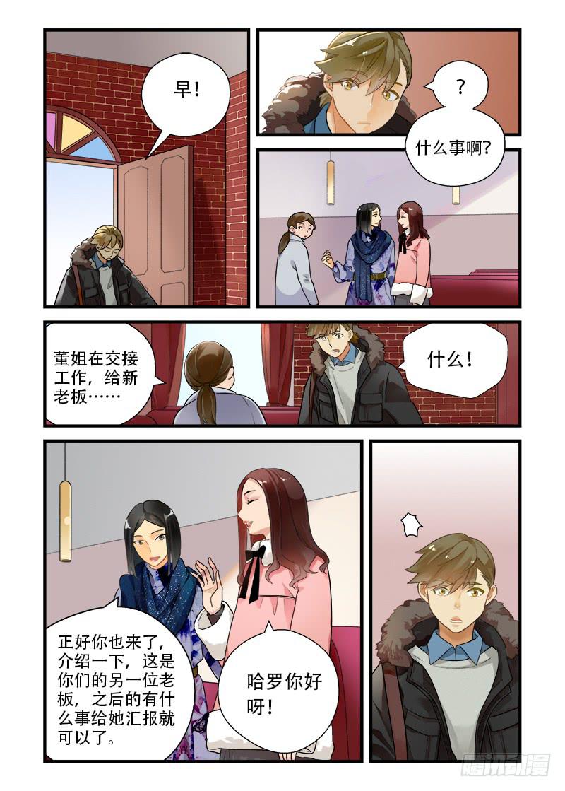 番外 你不走我走2-第192话