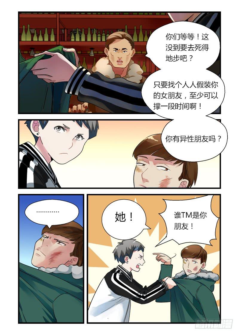 番外 不救不行2-第194话