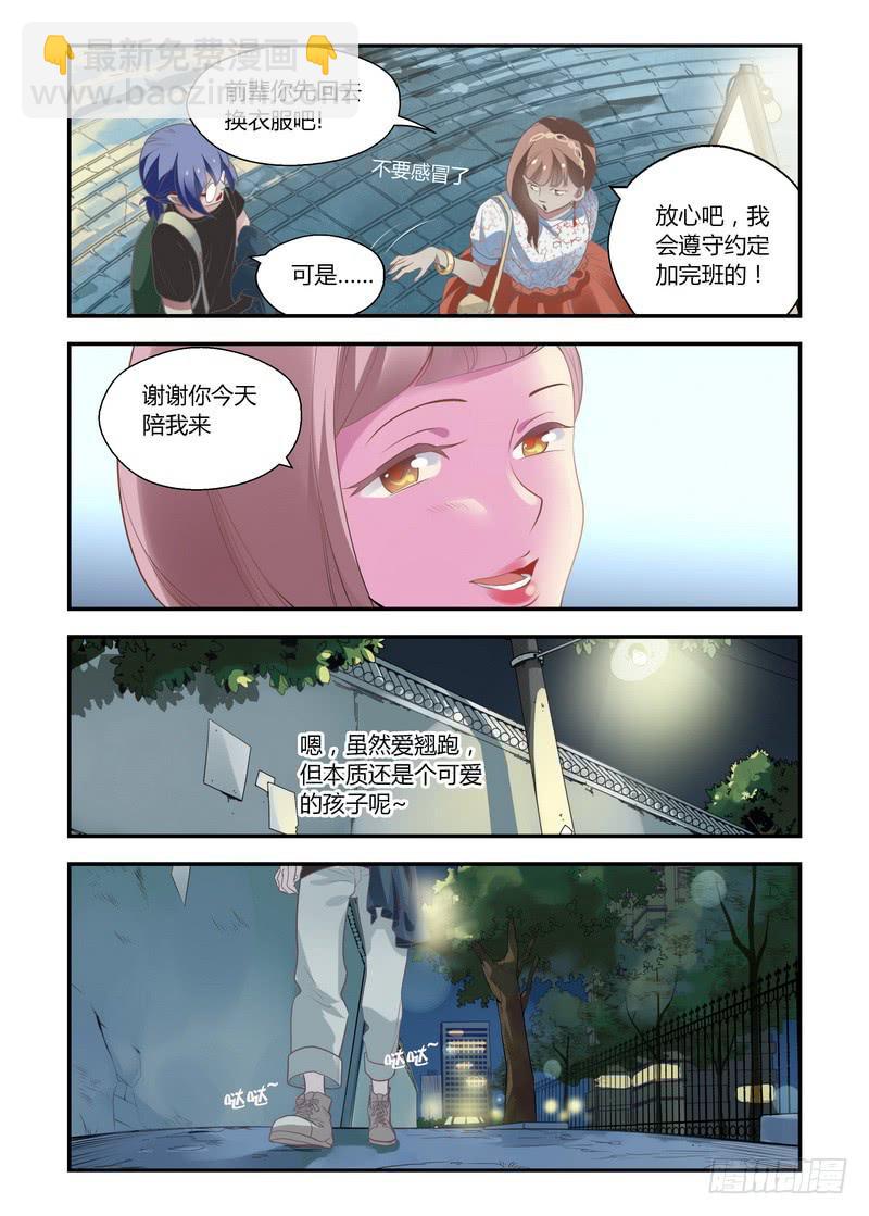 不结婚 - 22 夜归 - 1