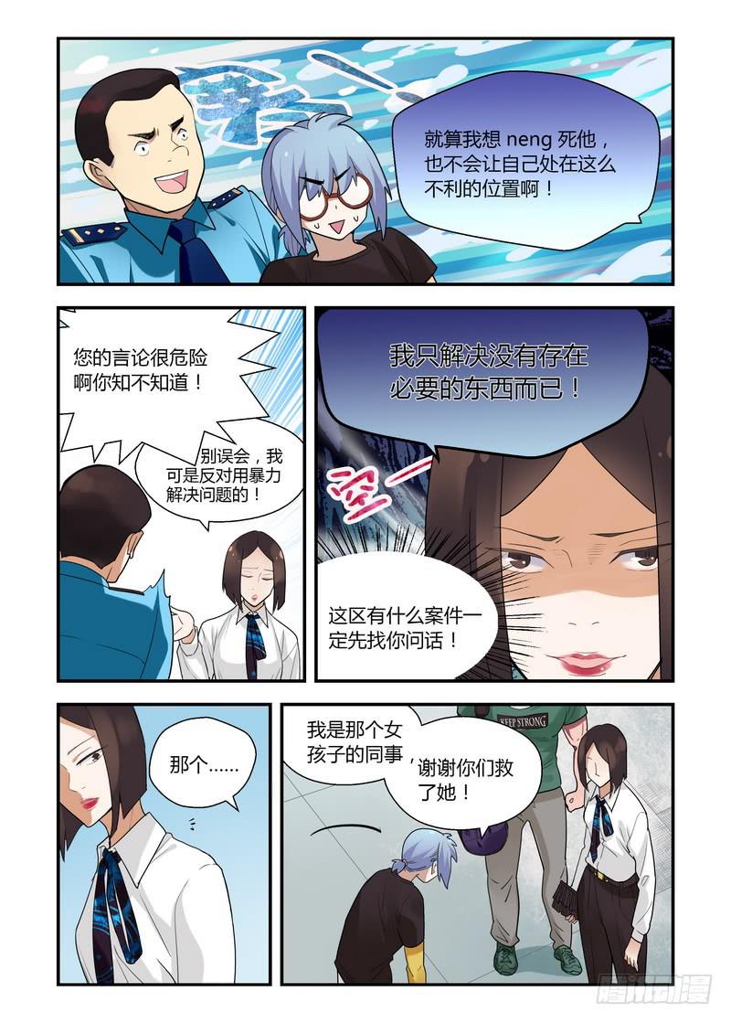 24 安全与保护-第24话