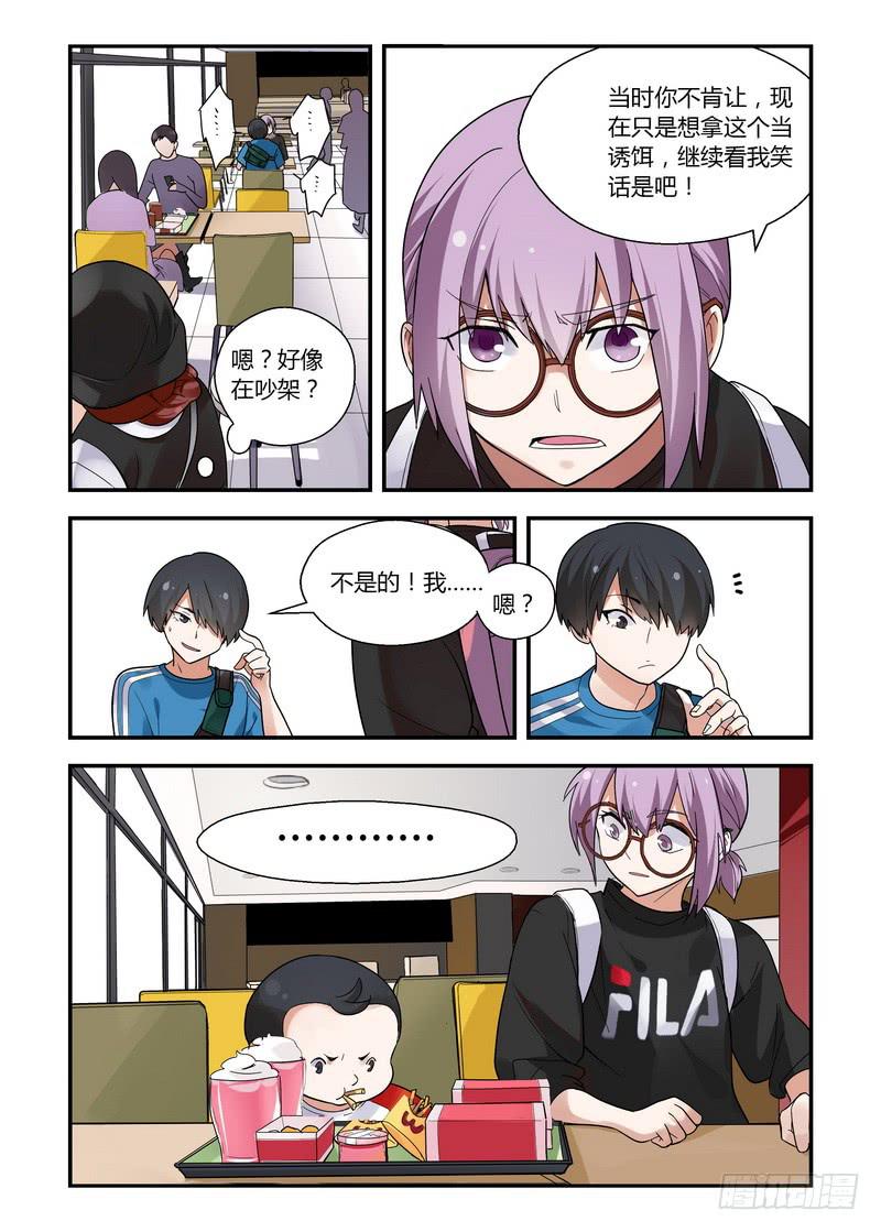 26 第二个半价-第26话