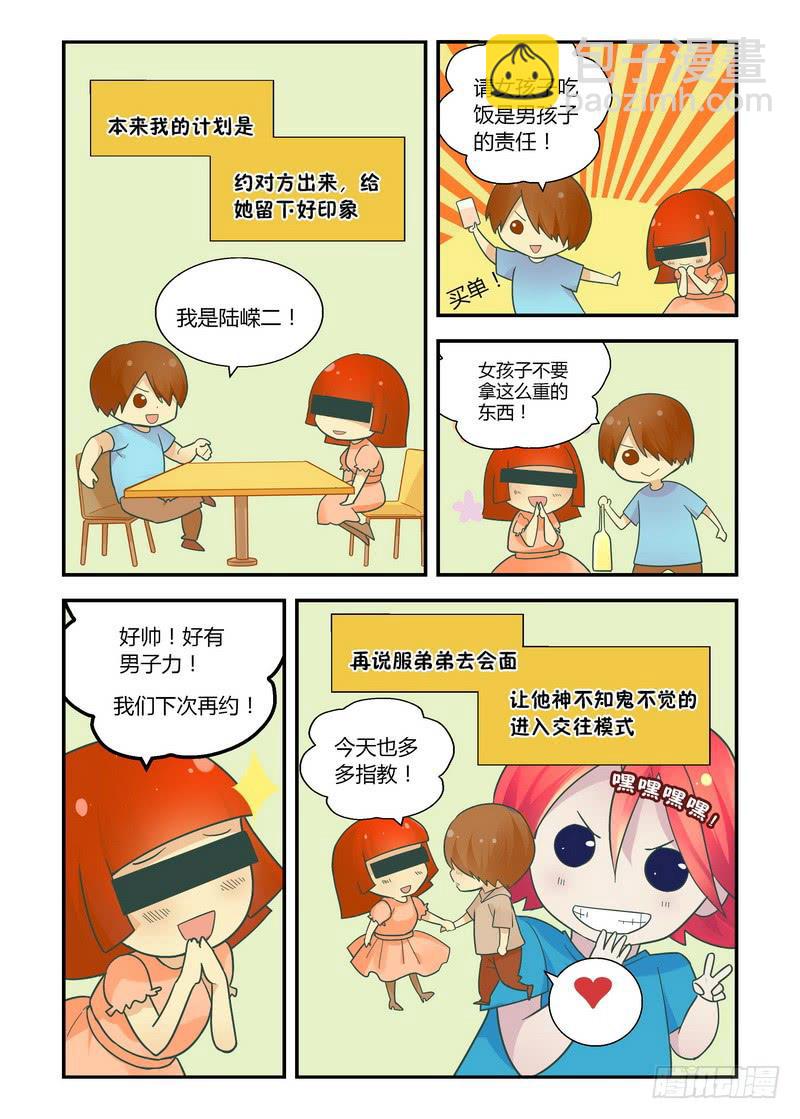 26 第二个半价-第26话