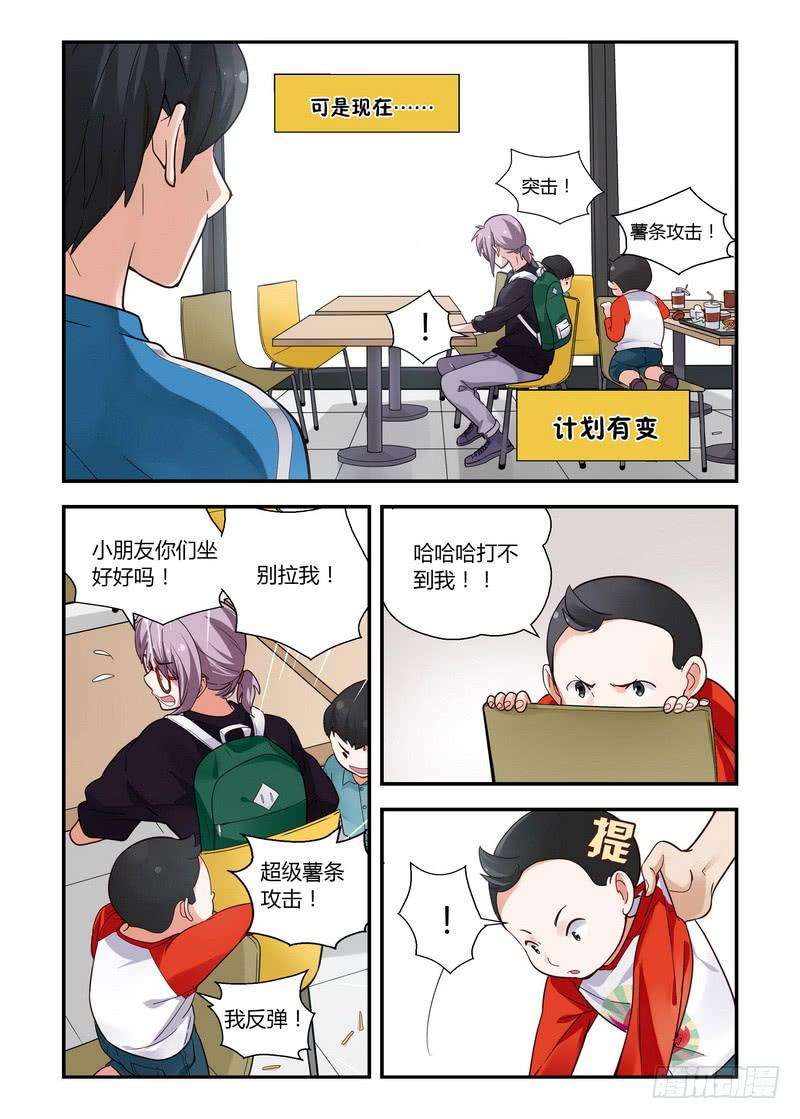 26 第二个半价-第26话