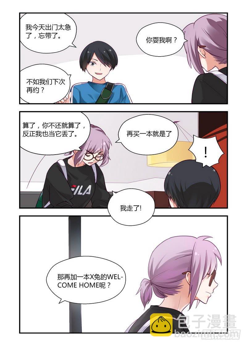 26 第二个半价-第26话