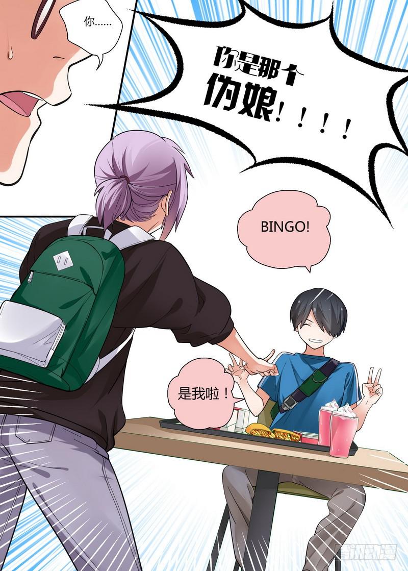 26 第二个半价-第26话