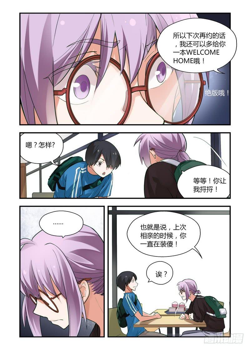 26 第二个半价-第26话