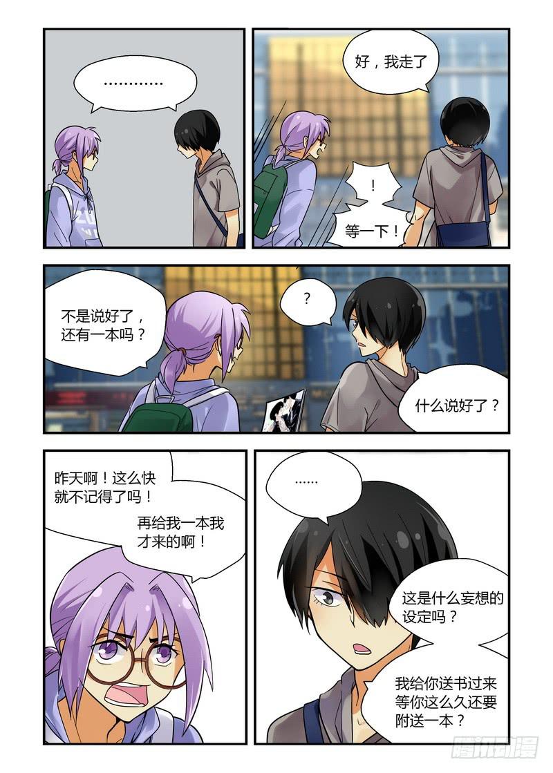 28 留个后路-第28话