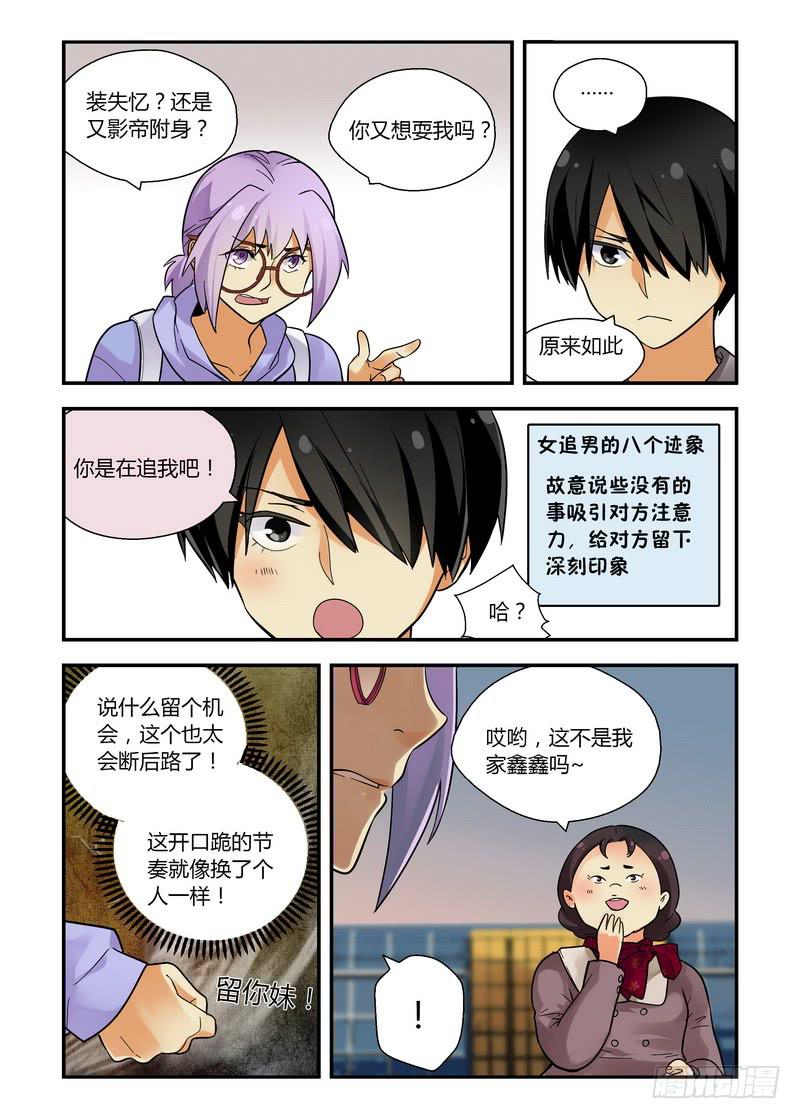 28 留个后路-第28话