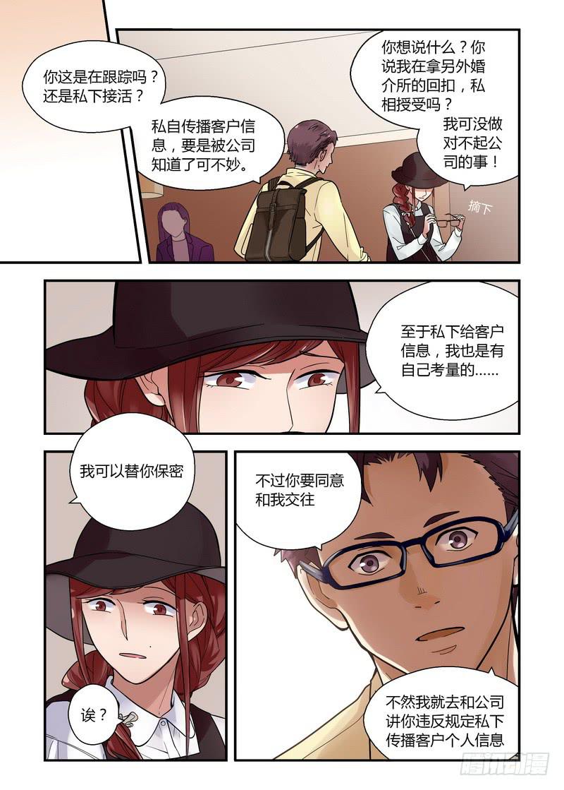 28 留个后路-第28话