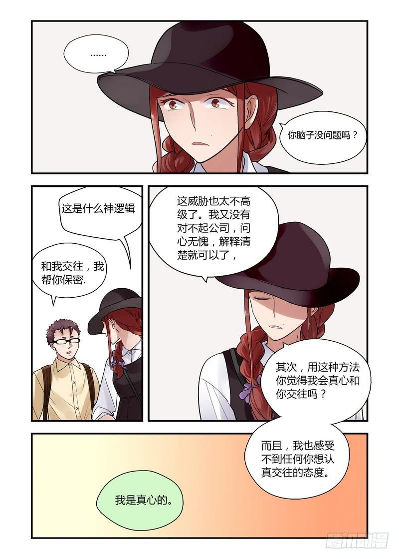 28 留个后路-第28话