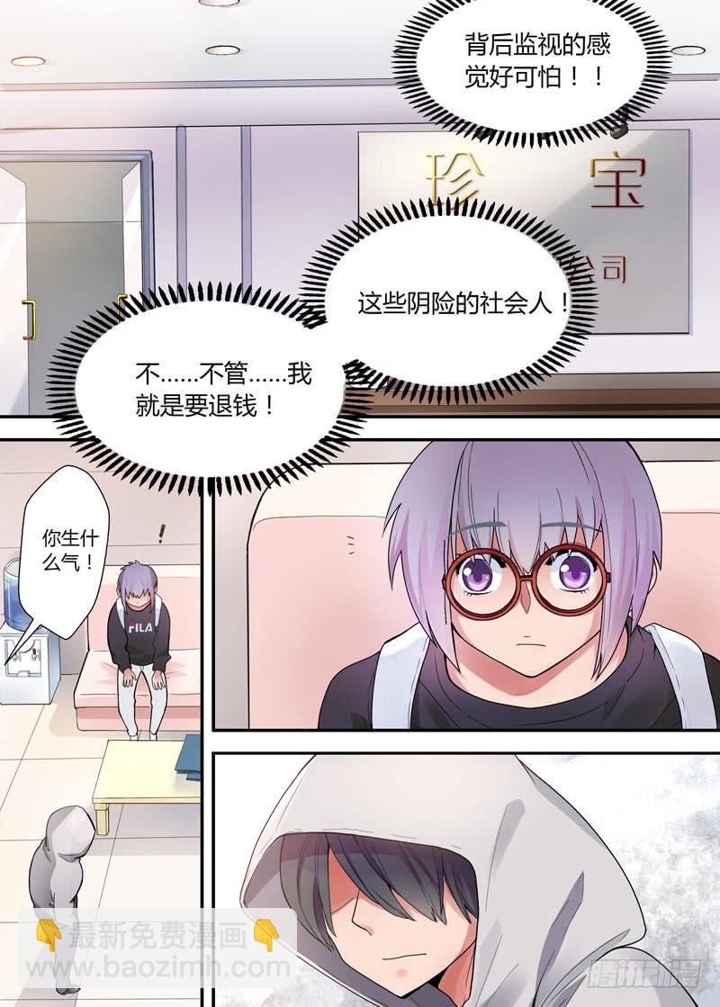 04 才不是大白菜-第4话