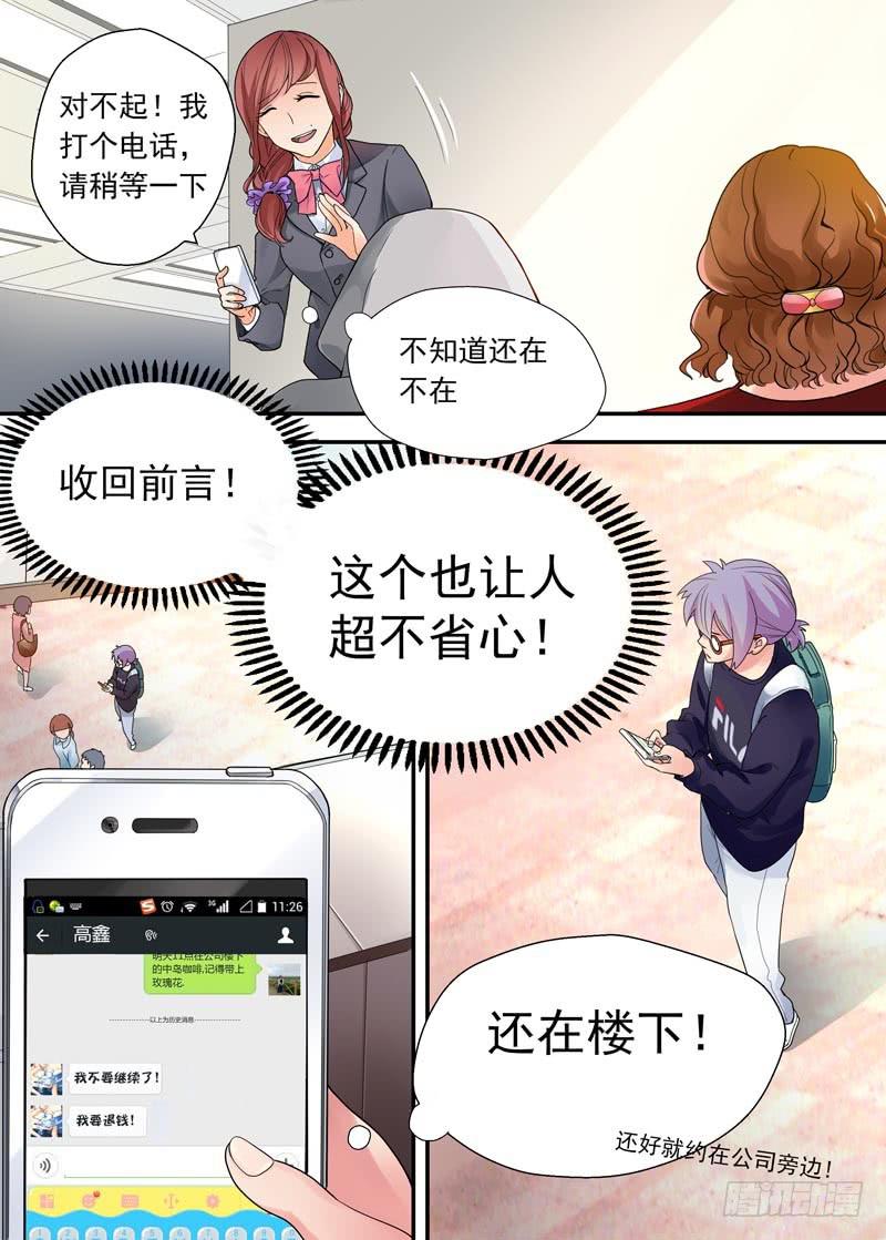 04 才不是大白菜-第4话