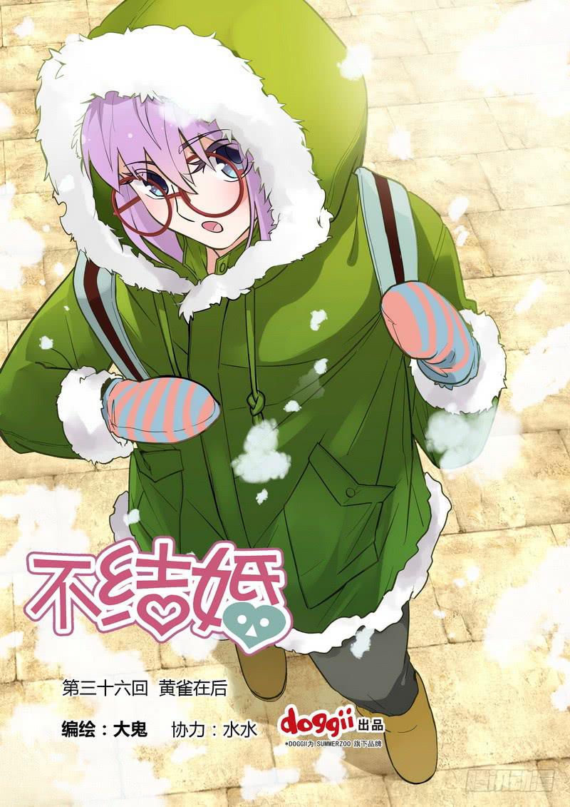 36 黄雀在后-第36话