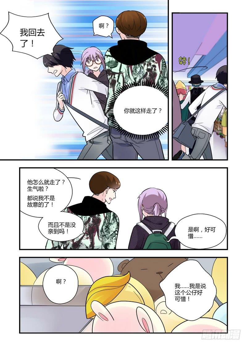 42 人生危机-第42话