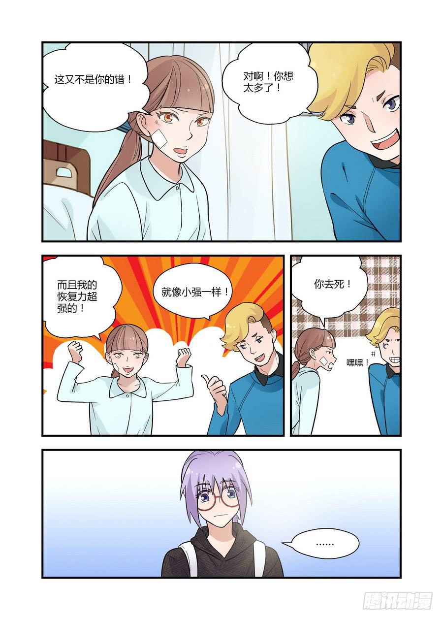 44 不是你的错-第44话