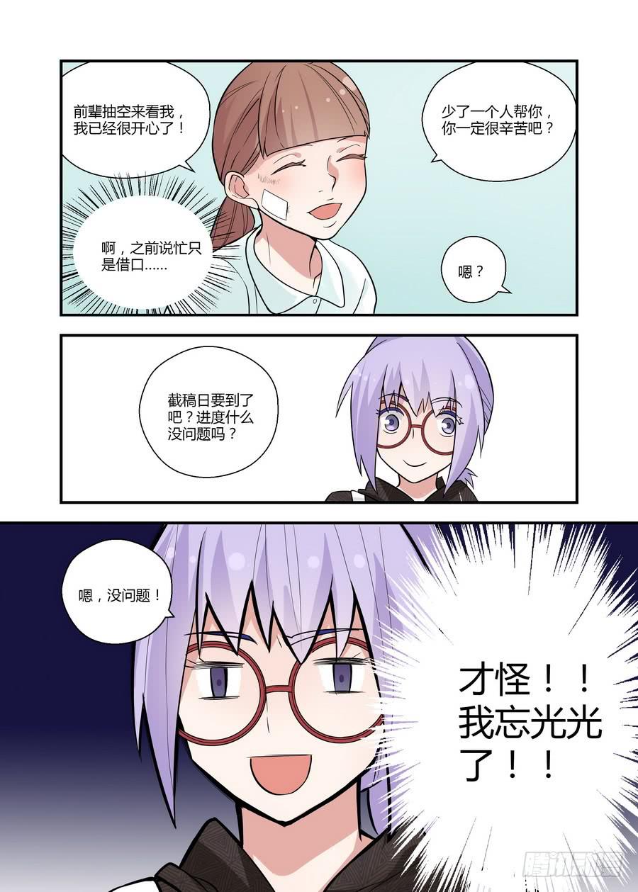 44 不是你的错-第44话