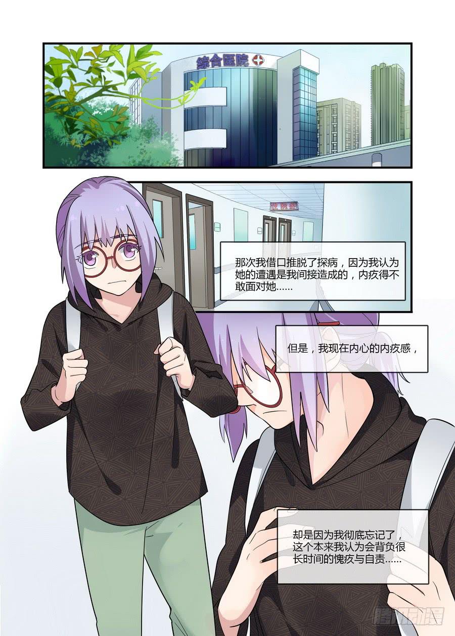 44 不是你的错-第44话