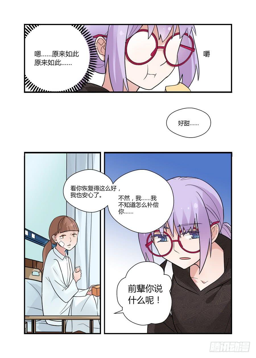 44 不是你的错-第44话