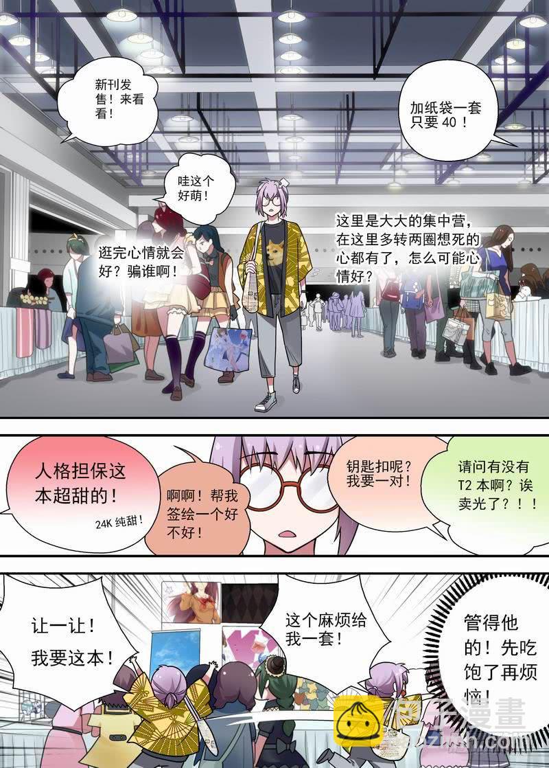 06 这么可爱-第6话