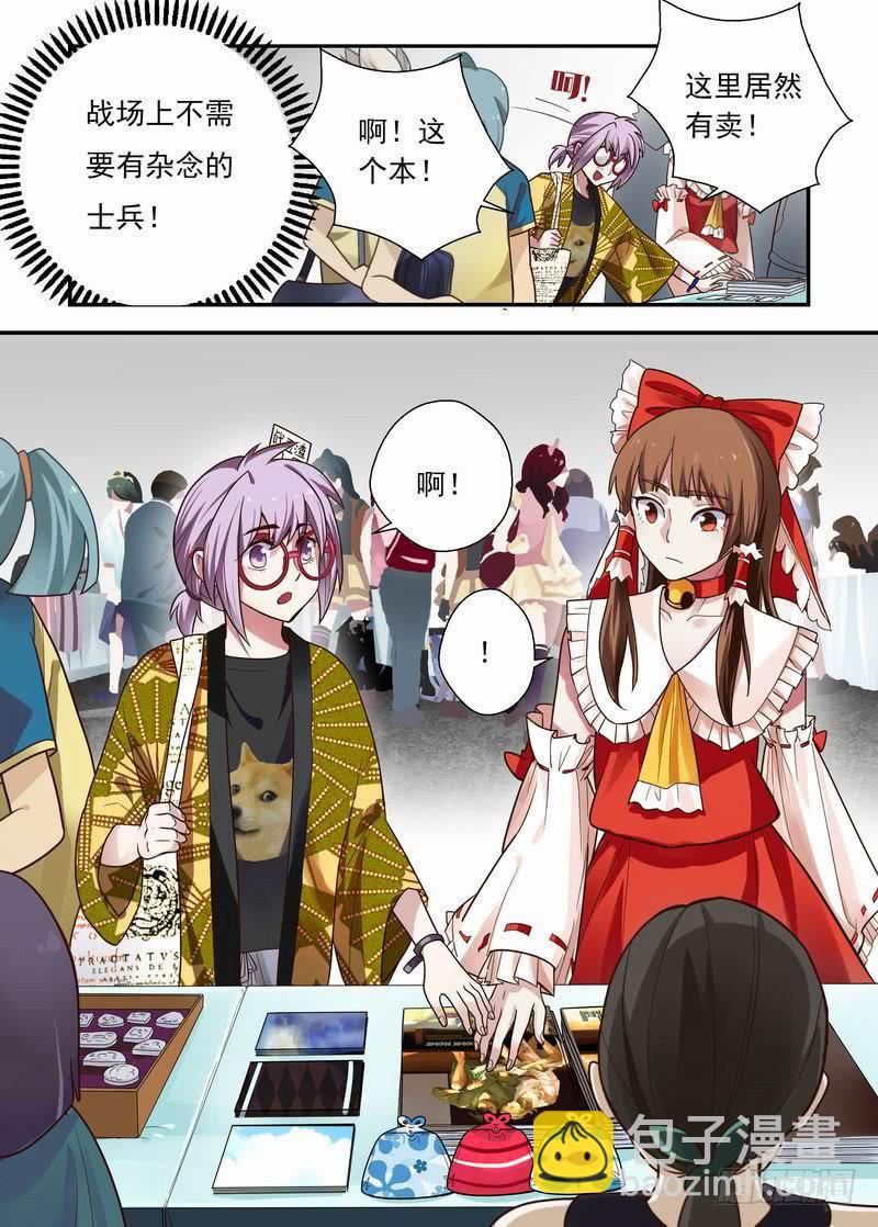 06 这么可爱-第6话