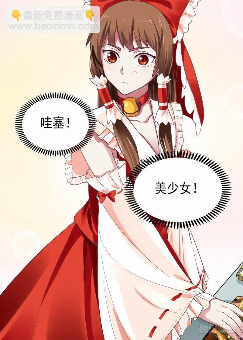 06 这么可爱-第6话