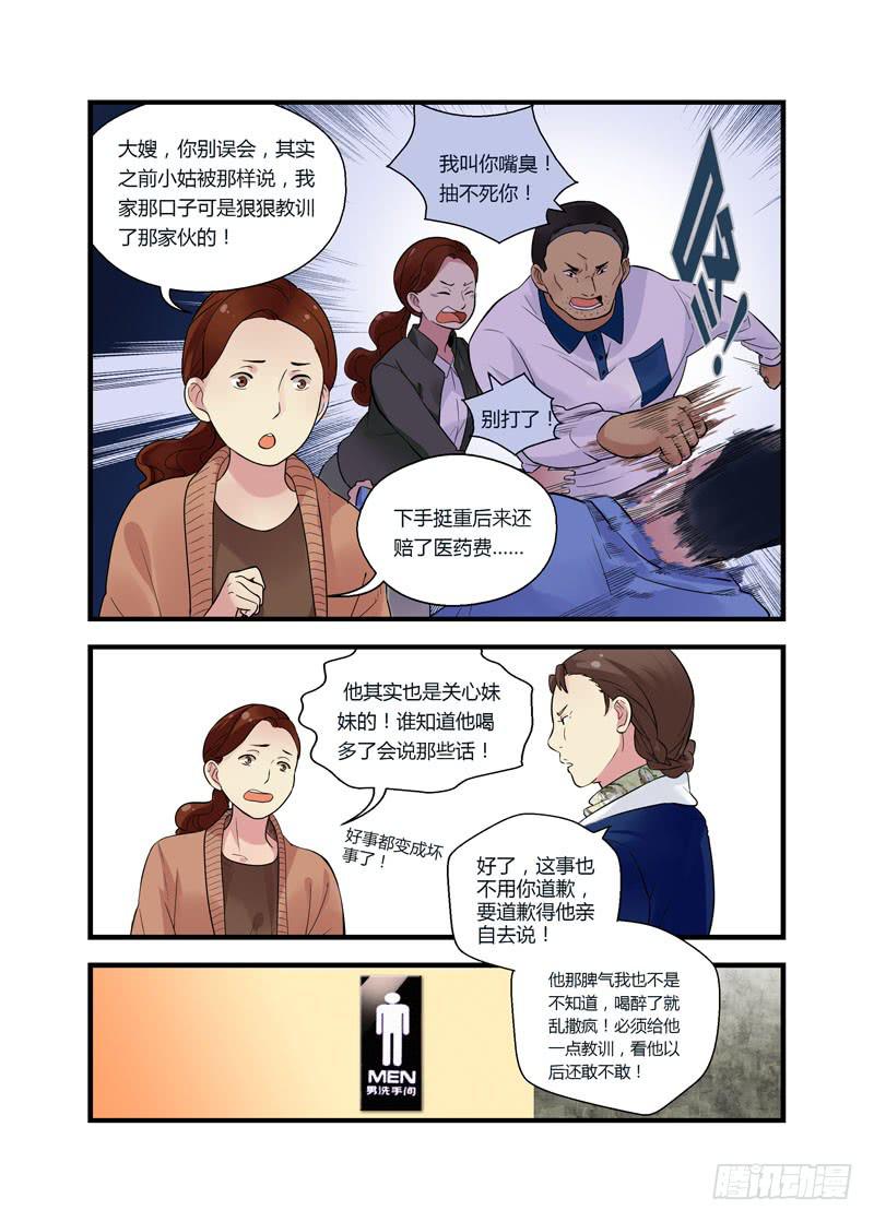 不结婚 - 56 过去 - 1