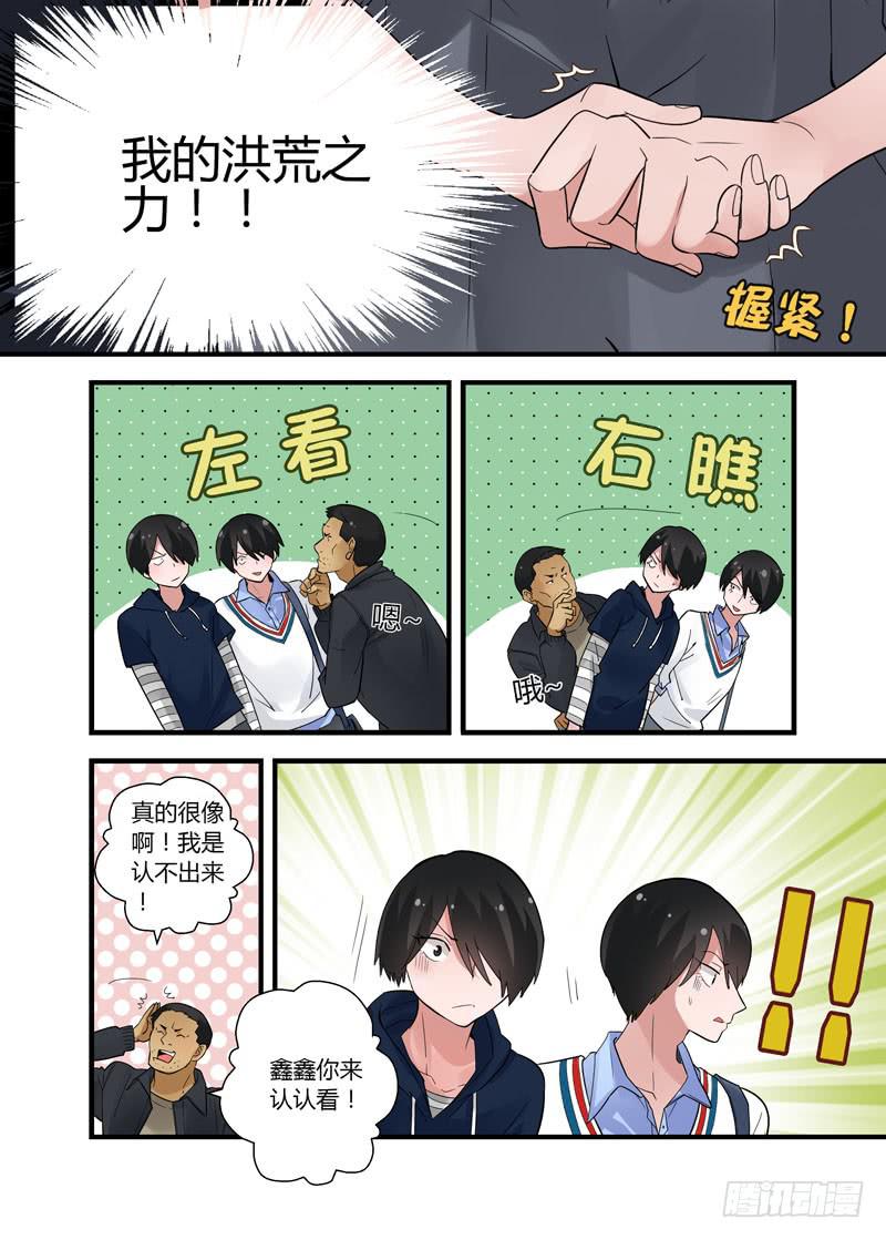 58 两个小陆-第58话